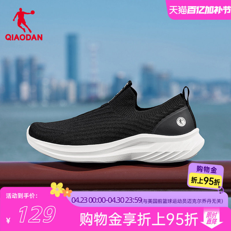 乔丹一脚蹬健步鞋男鞋夏季轻便减震网面透气通勤黑色运动鞋跑步鞋