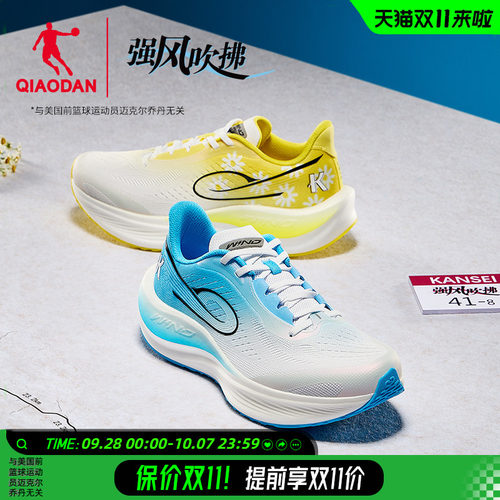 乔丹强风3TR-强风吹拂IP联名丨减震回弹竞速训练长跑运动鞋跑步鞋