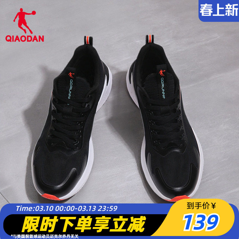 乔丹黑色跑步鞋男款网面透气2026新款男士专业运动鞋减震轻便跑鞋