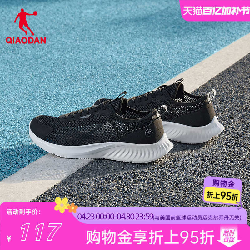 乔丹跑步鞋男夏季新款网面透气防臭轻便薄黑色跑鞋镂空网鞋一脚蹬