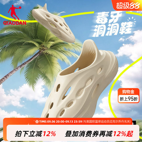 乔丹透气男软底舒适洞洞鞋