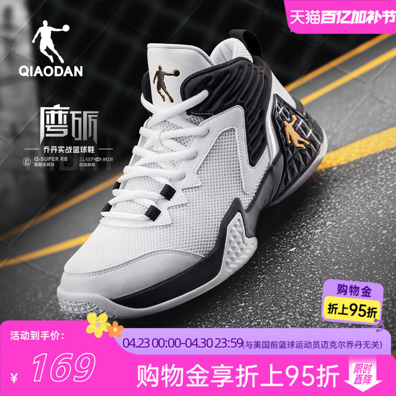 乔丹磨砺篮球鞋男鞋高帮网面透气球鞋2026夏防滑耐磨青少年运动鞋