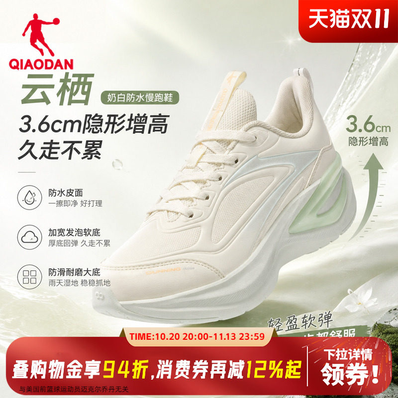 乔丹防水厚底增高舒适跑鞋