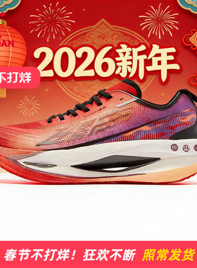 商场同款乔丹飞影PRO3.0男跑步鞋碳板红色本命年马年新年运动鞋男
