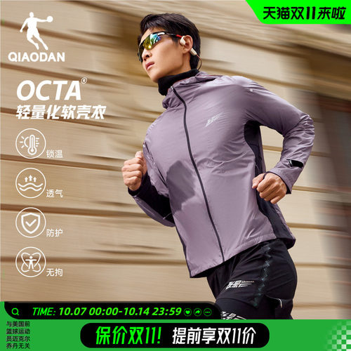 乔丹OCTA飞影加绒梭织风衣男2026秋季新款户外软壳衣防水保暖外套