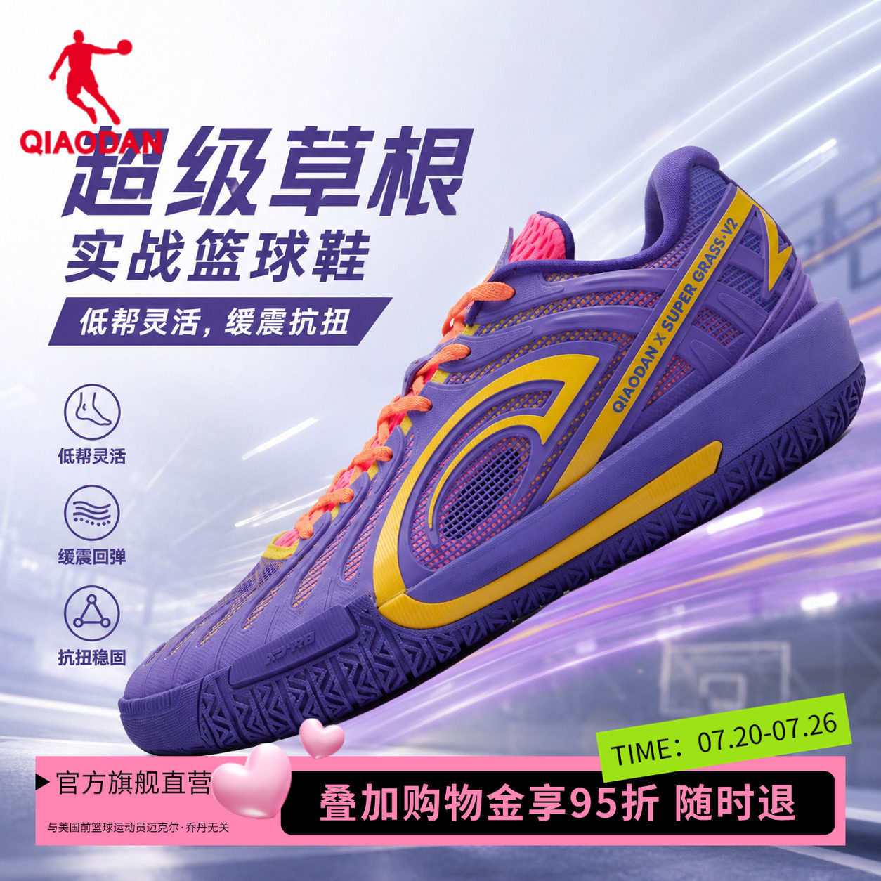 【商场同款】乔丹超级草根男篮球鞋学生实战运动鞋QDA013262199