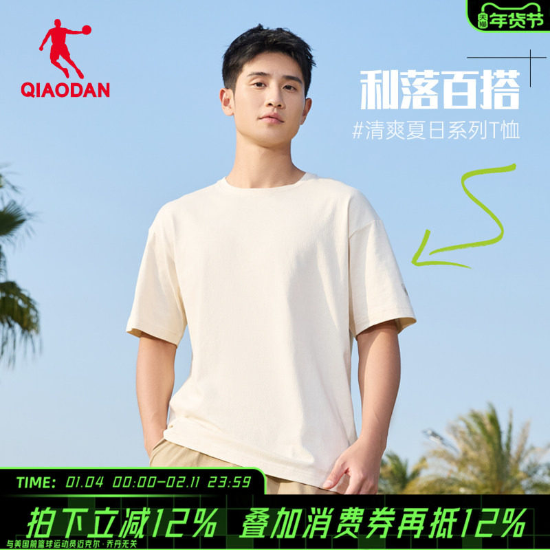 乔丹针织短袖T恤衫男女2026冬季新款情侣纯色轻薄透气休闲短t,运动服/休闲服装,运动T恤,淘宝优惠券,粉丝福利购,淘宝优惠卷