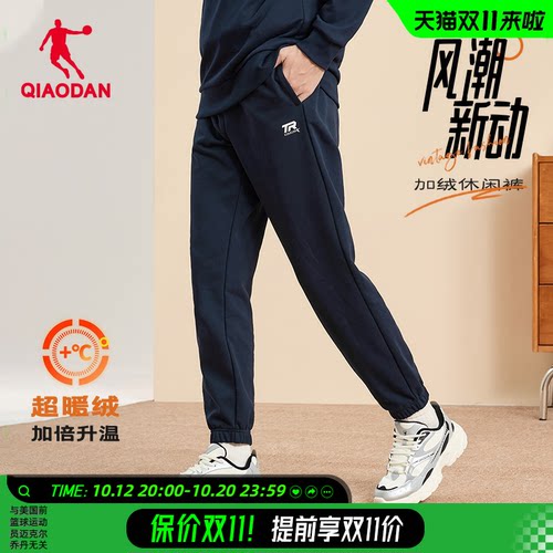 乔丹加绒保暖运动休闲长裤正品