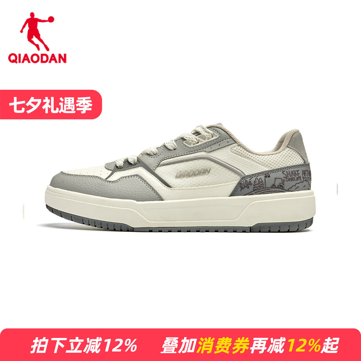 商场同款乔丹男板鞋网面透气白色运动鞋小白鞋低帮QDL053262561