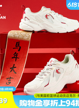 乔丹官方旗舰店女款休闲鞋白色2026夏新款老爹鞋网面透气鞋子学生