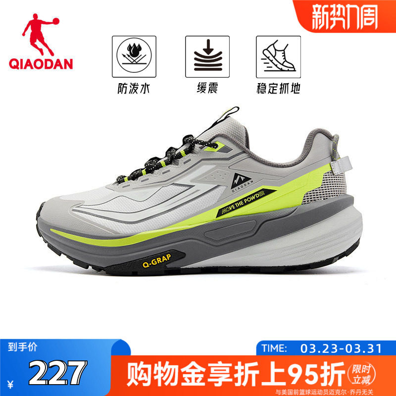 乔丹越嶺2.0男户外登山鞋防水防滑专业网面越野运动鞋低帮徒步鞋