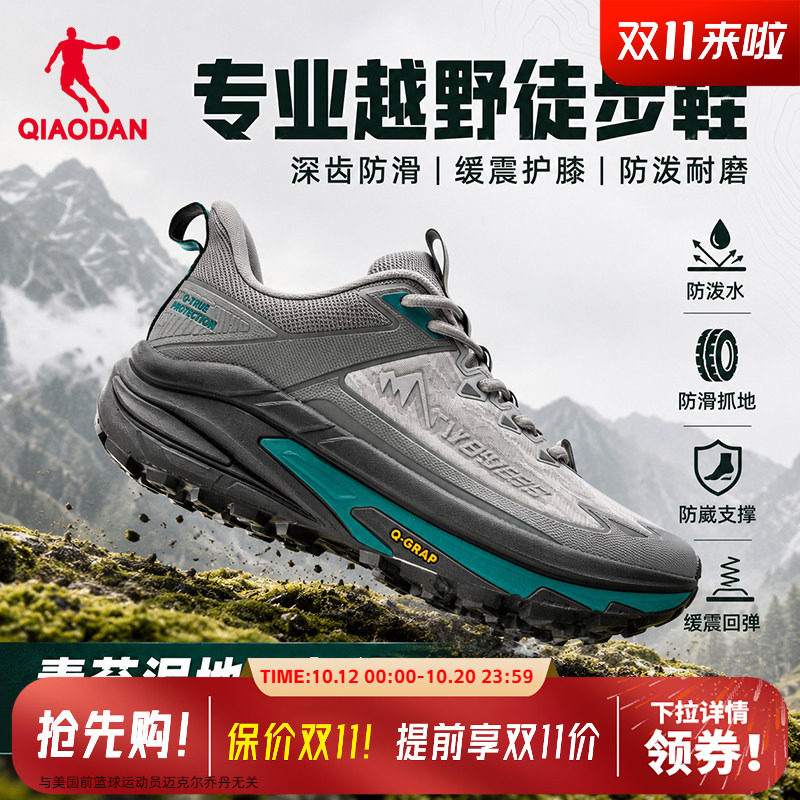 商场同款乔丹山影2.0男登山鞋防水徒步鞋户外运动跑鞋DF193261919