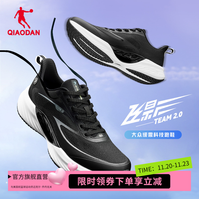 乔丹飞影team2.0大众缓震跑步鞋