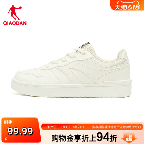 【商场同款】乔丹女板鞋厚底百搭休闲鞋轻便小白鞋QDL052253509