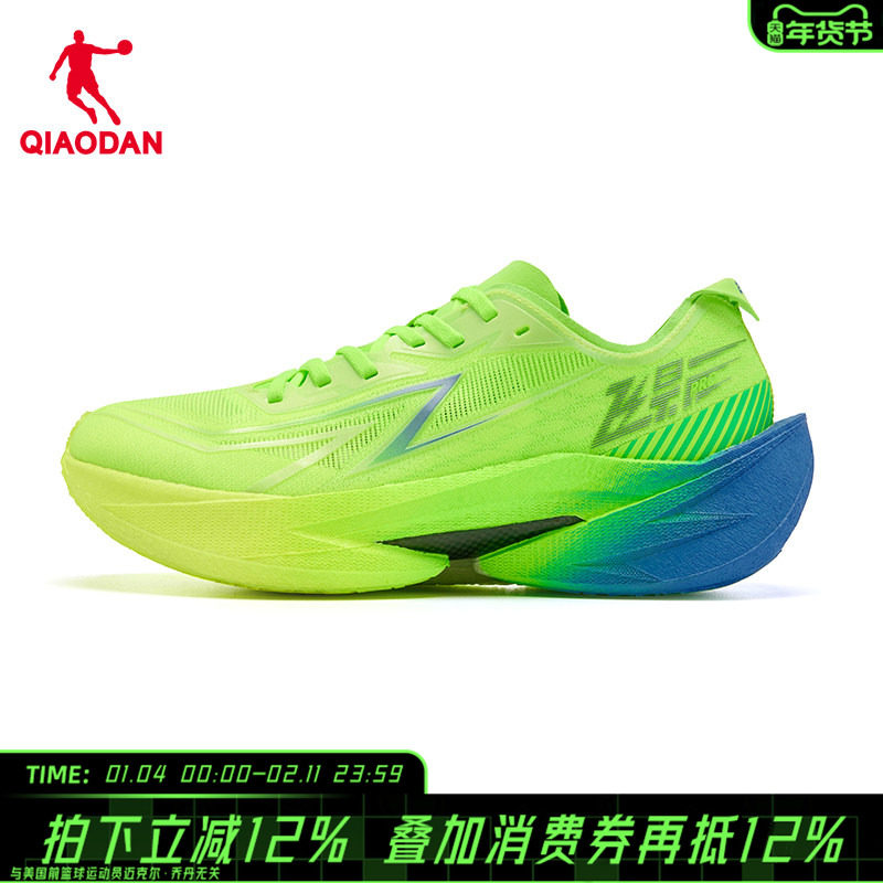 商场同款乔丹飞影Pro2.0跑步鞋竞速碳板马拉松专业网面透气跑鞋,运动鞋new,跑步鞋,淘宝优惠券,粉丝福利购,淘宝优惠卷