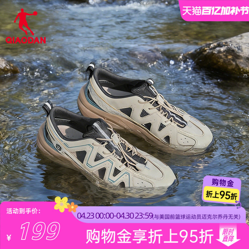 乔丹溯溪鞋男款2026夏新款户外鞋防滑速干透气涉水徒步登山运动鞋
