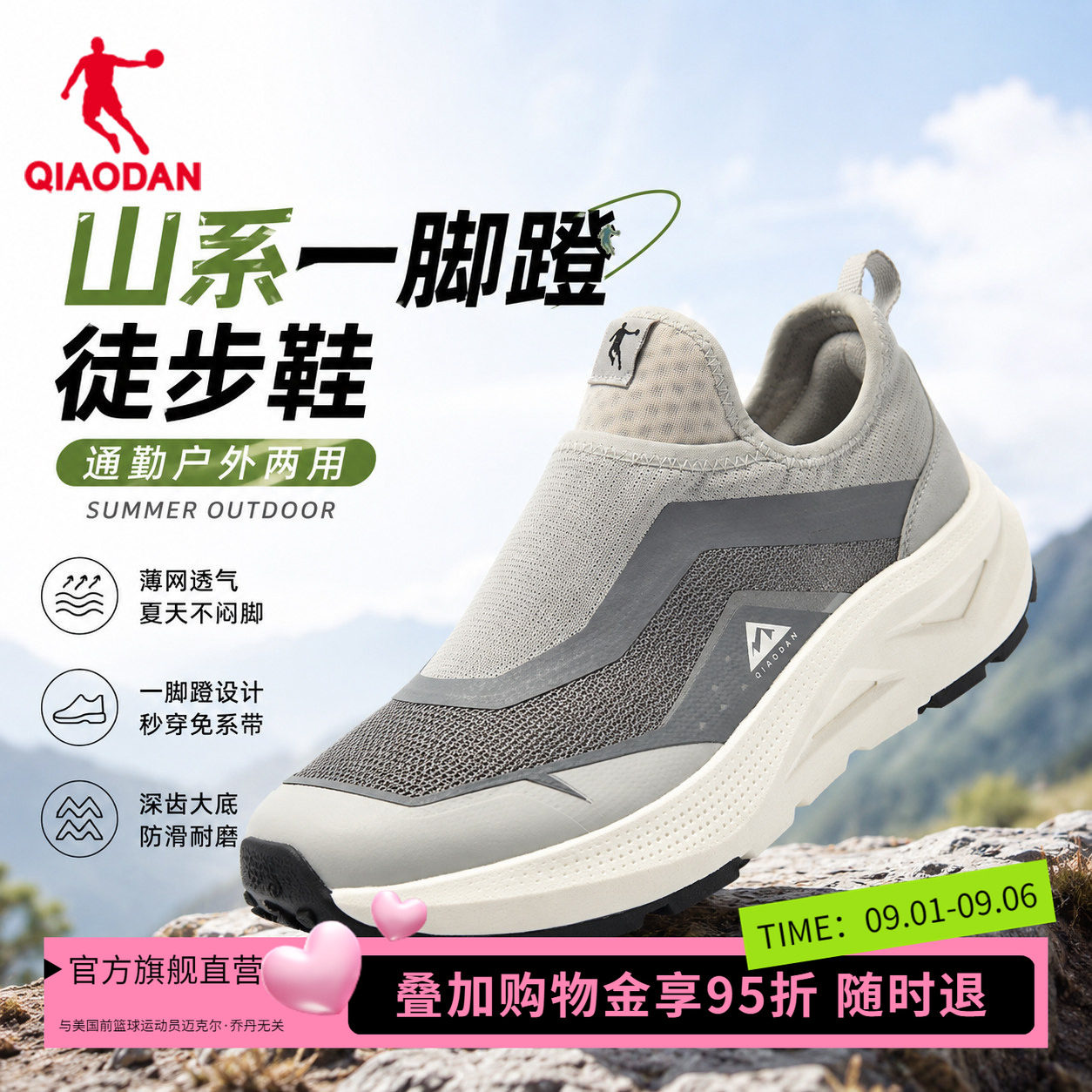 乔丹不系带男鞋一脚蹬运动鞋跑步鞋休闲鞋官方旗舰店正品溯溪鞋子