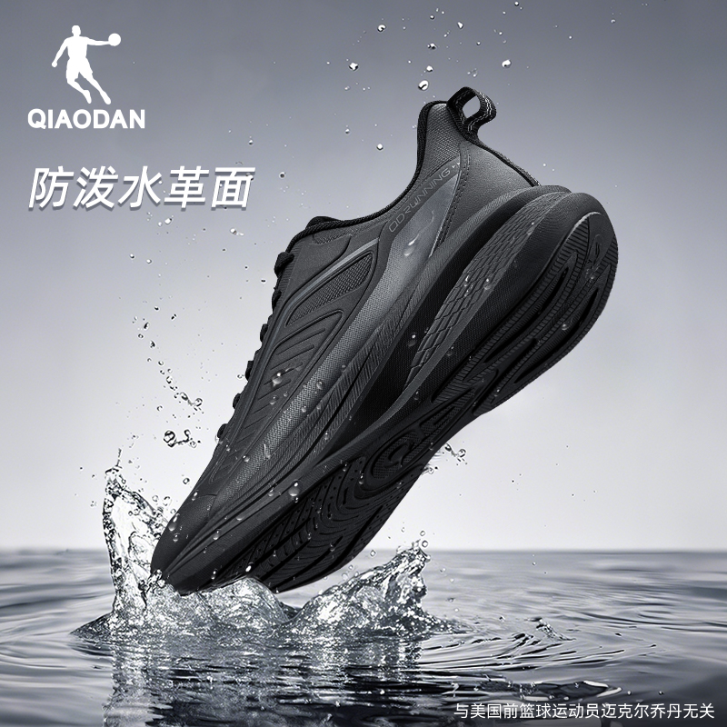 减震轻便雨翼4防水跑步鞋男乔丹