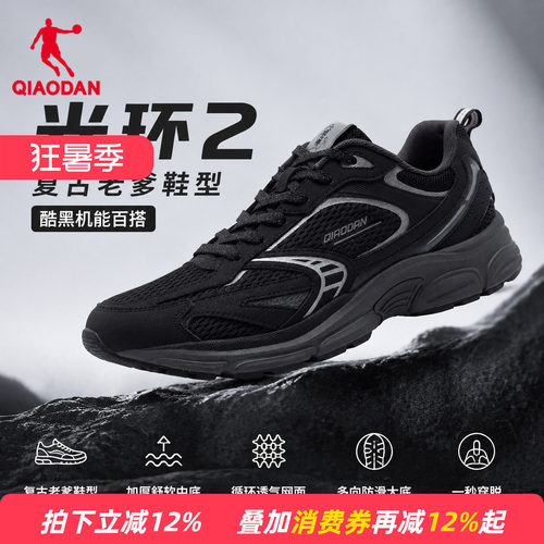 乔丹男休闲鞋光环2网面透气2026夏新款运动鞋老爹鞋QDL043262412