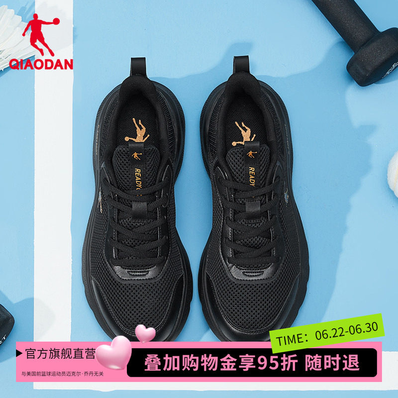 乔丹男款跑步鞋2026新款夏网面官网旗舰黑色爸爸男士运动鞋