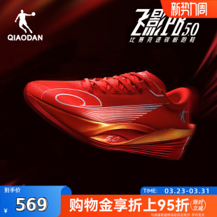 男 运动鞋 乔丹飞影PB5.0专业马拉松竞速跑步鞋 全掌碳板跑鞋