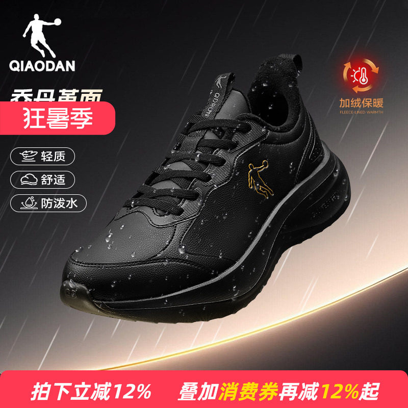 乔丹低帮加绒棉鞋皮面防水运动鞋男鞋夏季减震轻便软底防滑跑步鞋