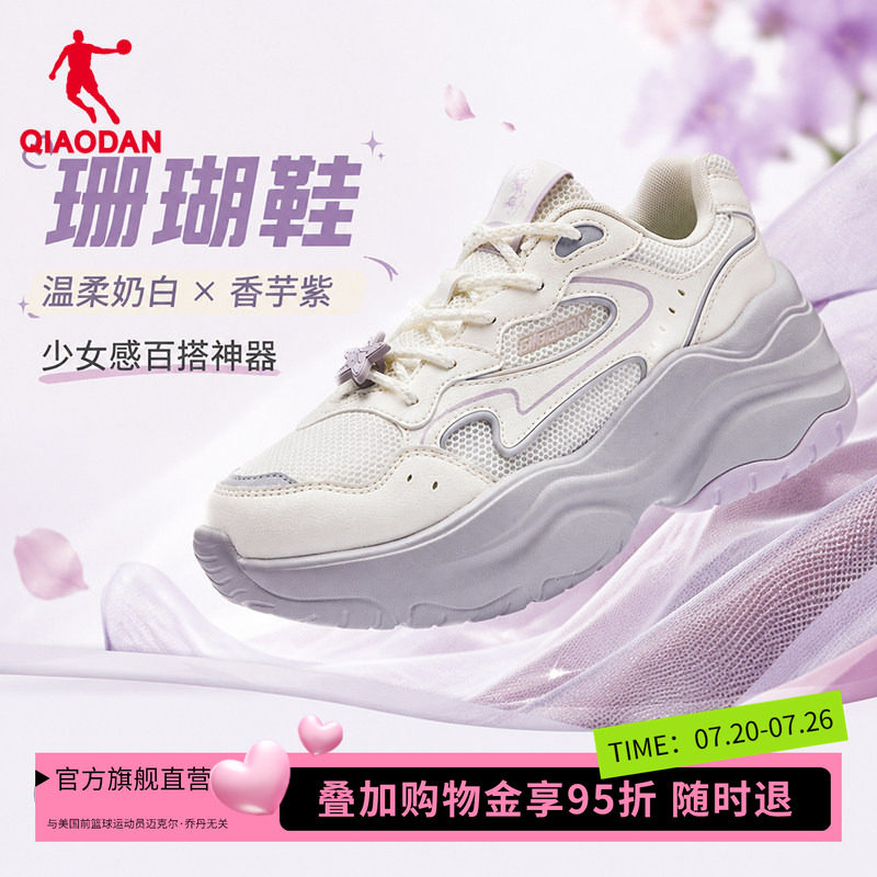 乔丹珊瑚鞋厚底增高老爹鞋女运动鞋2026夏季新品网面透气休闲鞋女