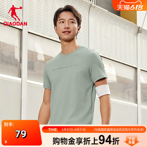 【商场同款】乔丹短袖T恤男2026夏新款冰感透气圆领QDEHS3252010