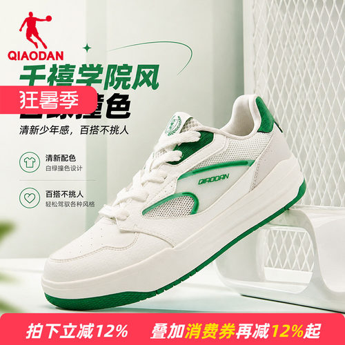 【商场同款】乔丹榫卯板鞋男2026新款舒适低帮休闲鞋子053252560