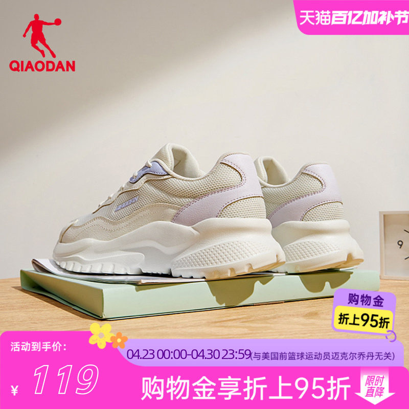 乔丹休闲鞋女网面透气不闷脚运动鞋厚底增高老爹鞋轻便学生跑步鞋