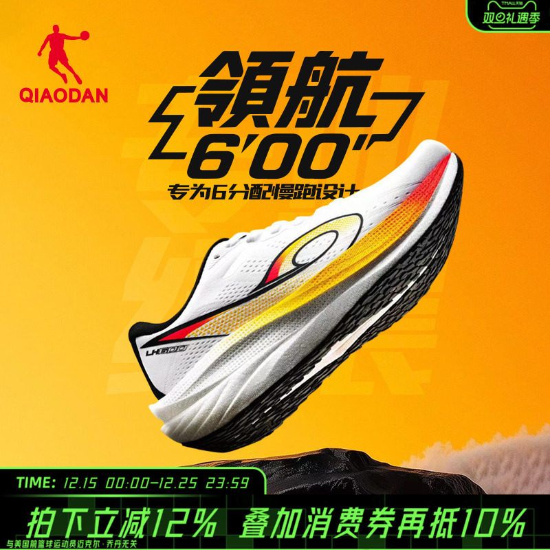 乔丹领航600丨厚底缓震跑步鞋冬季网面透气运动鞋减震轻便慢跑鞋