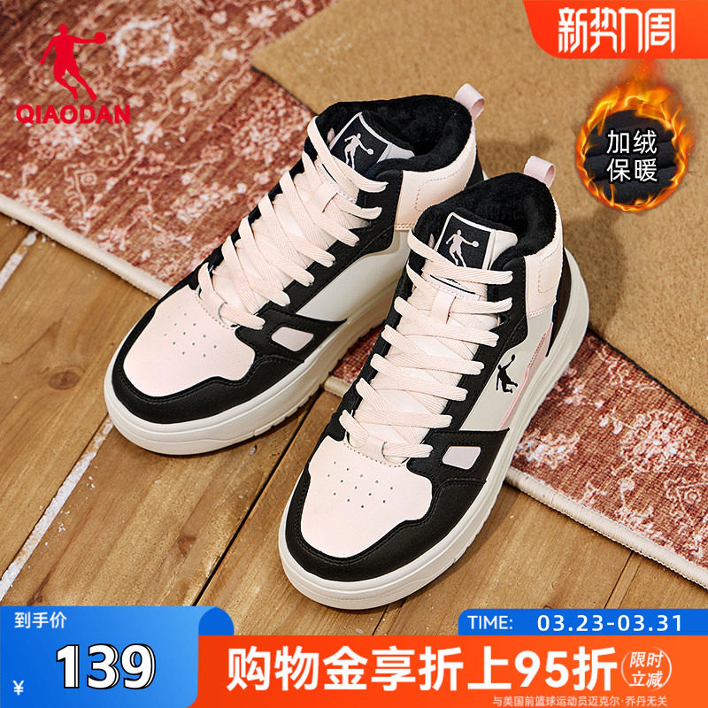 乔丹加绒女款板鞋保暖二棉鞋高帮皮面百搭运动鞋学生休闲鞋平板鞋
