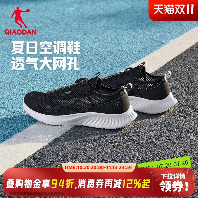 乔丹跑步鞋男冬季网面透气防臭轻便薄黑色爸爸跑鞋镂空网鞋一脚蹬