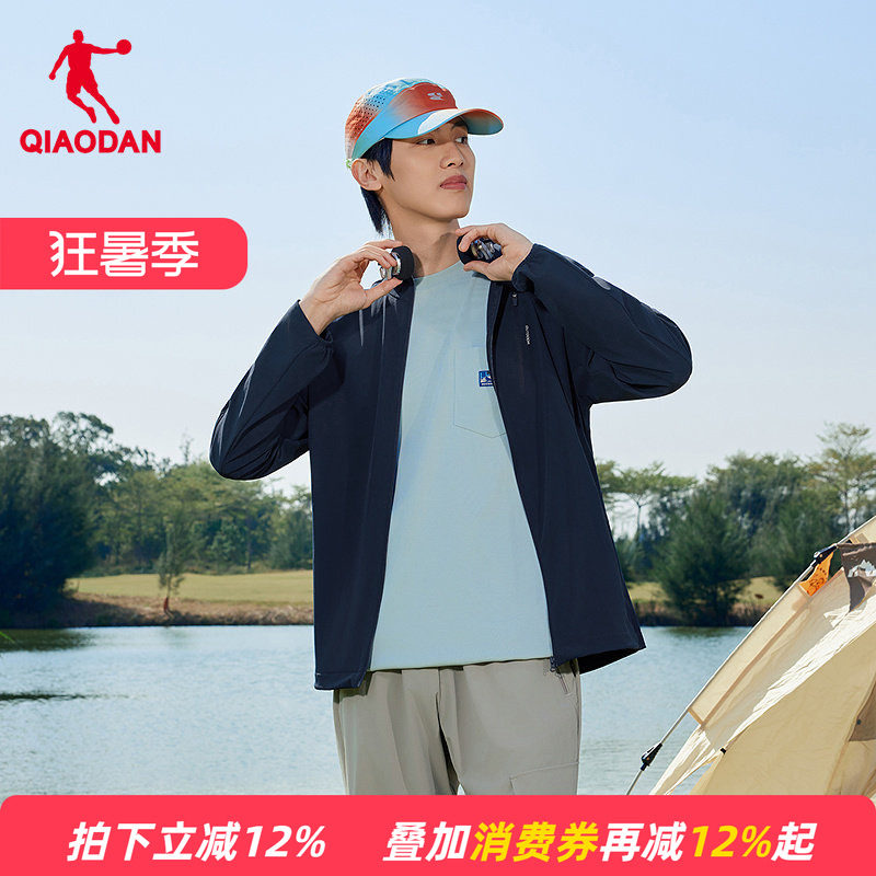 商场同款乔丹梭织薄外套男中国探险协会吸湿速干莱卡QDFFD3262313