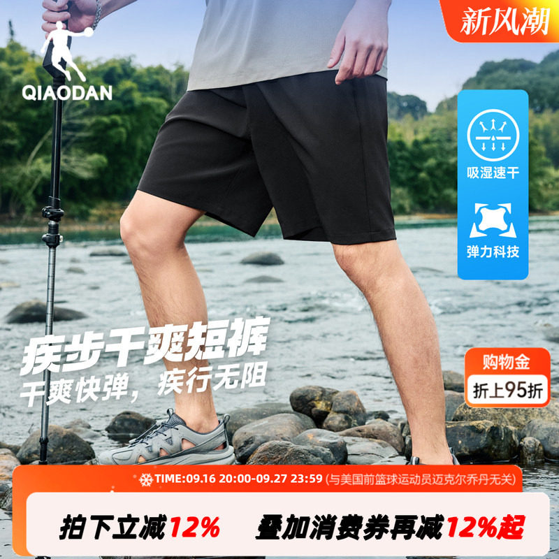乔丹梭织短裤男2026秋季新款户外吸湿速干休闲运动裤子徒步登山