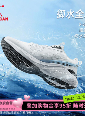 乔丹跑步鞋男款皮面防水白色运动鞋青少年中学生专业减震轻便跑鞋