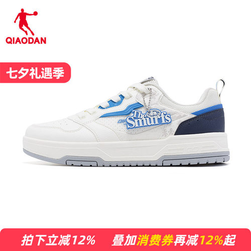 【商场同款】乔丹云帆男板鞋蓝精灵联名休闲运动鞋QDL053263518GL