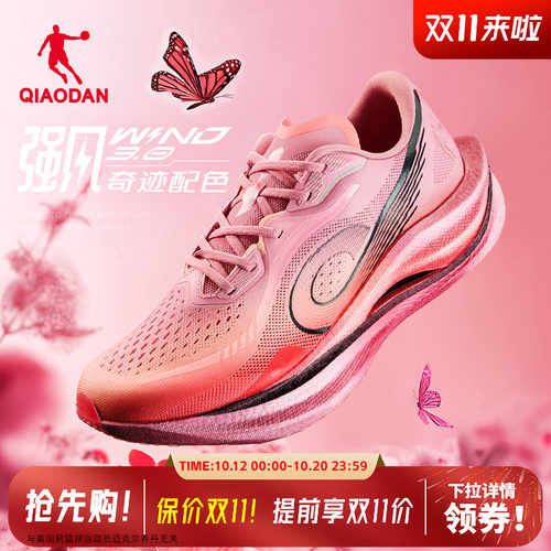 乔丹马拉松竞速训练跑鞋强风3.0