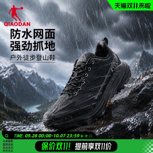 乔丹雨燕6防水户外鞋黑色登山徒步秋季新款雨天防滑运动鞋跑步鞋