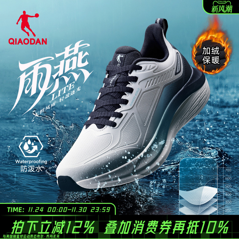乔丹雨燕lite皮面防水运动鞋男冬防滑青少年超轻加绒二棉鞋跑步鞋
