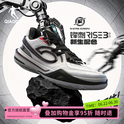 KJ凯尔登同款球鞋锋刺RISE3.0|乔丹专业实战篮球鞋男碳板低帮耐磨