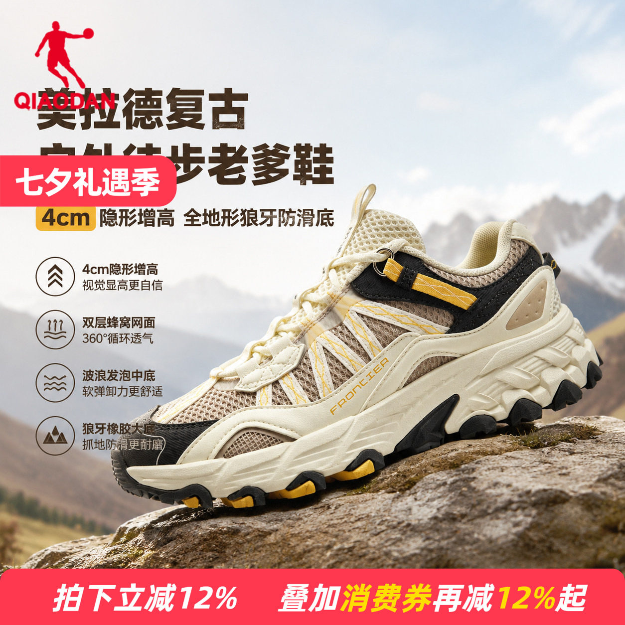 商场同款乔丹女户外鞋网面透气徒步登山鞋运动鞋女士QDF192262902