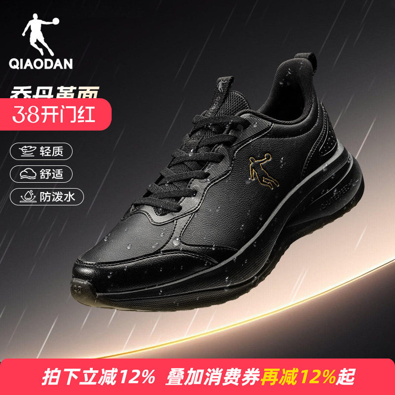 乔丹运动鞋男鞋皮面防水春季跑步鞋轻便软底减震休闲黑色通勤跑鞋