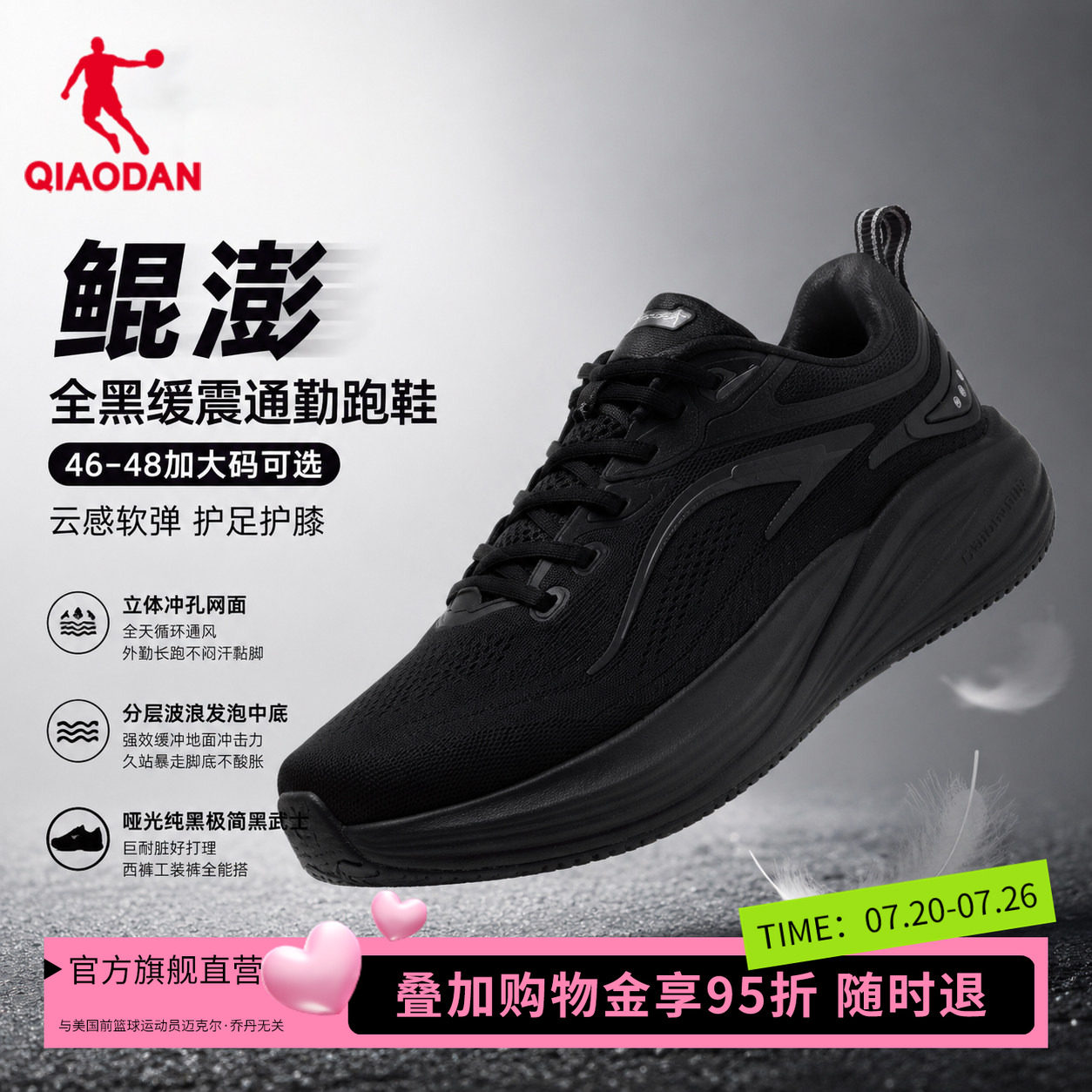 商场同款|乔丹鲲澎男跑步鞋46加大47特大码48运动鞋QDB023263201T