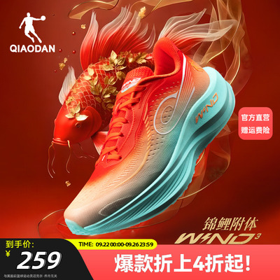 乔丹强风3TR跑步鞋厚底竞速训练