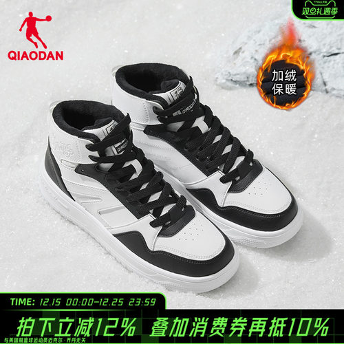 乔丹加绒棉鞋黑白高帮