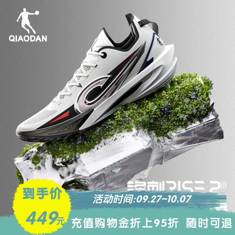 锋刺RISE2乔丹专业篮球鞋