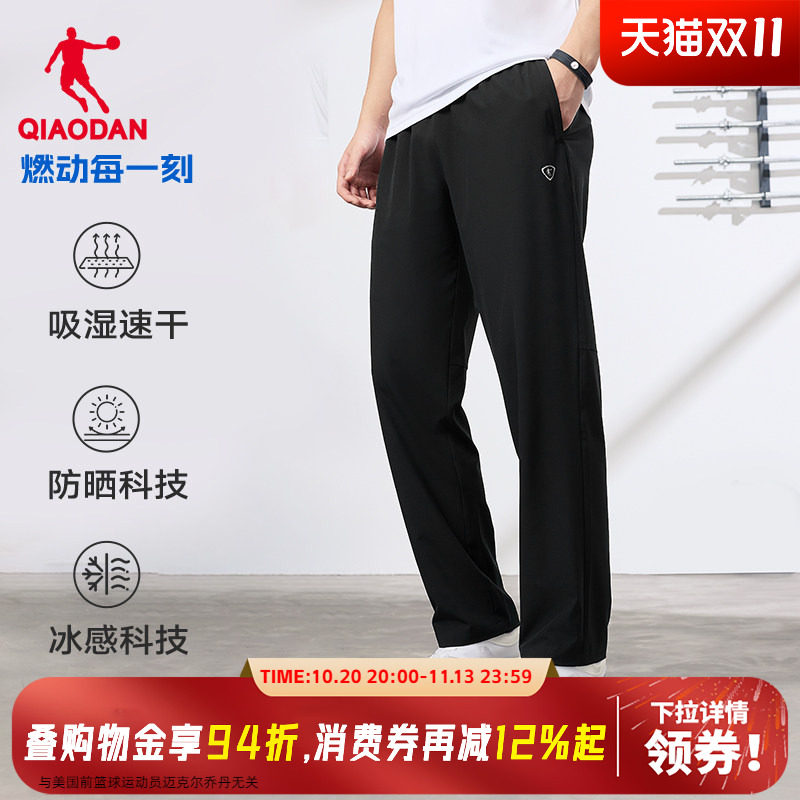 乔丹梭织长裤男士2026秋季新款速干冰感运动裤吸湿速干防晒裤直筒