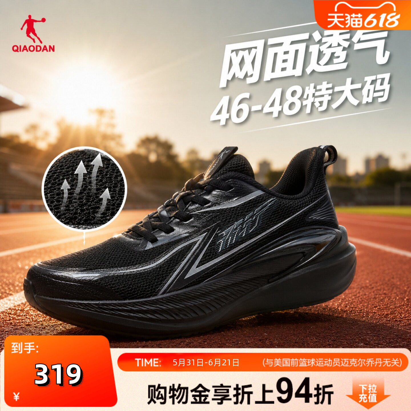 乔丹男跑步鞋风行15网面透气46加大47特大码48运动鞋QDB023262210
