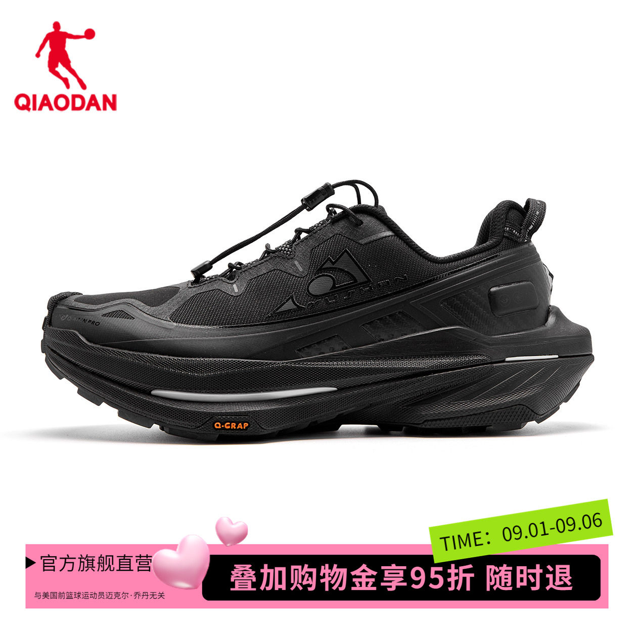 商场同款|乔丹御山PRO男越野鞋防水网面徒步登山跑步鞋B023254223